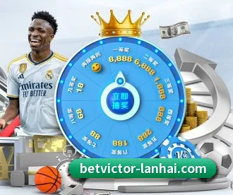 BetVictor官网 APP 深度功能
